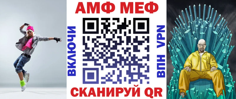 АМФ Premium  купить   Билибино 