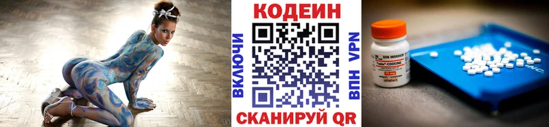 как найти   Билибино  Кодеин Purple Drank 