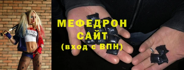 мяу мяу кристалл Белоозёрский