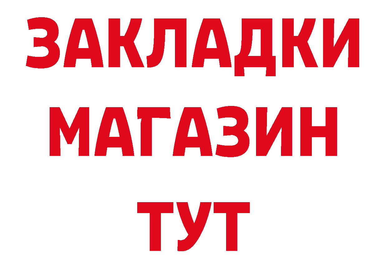 МДМА кристаллы вход площадка блэк спрут Билибино